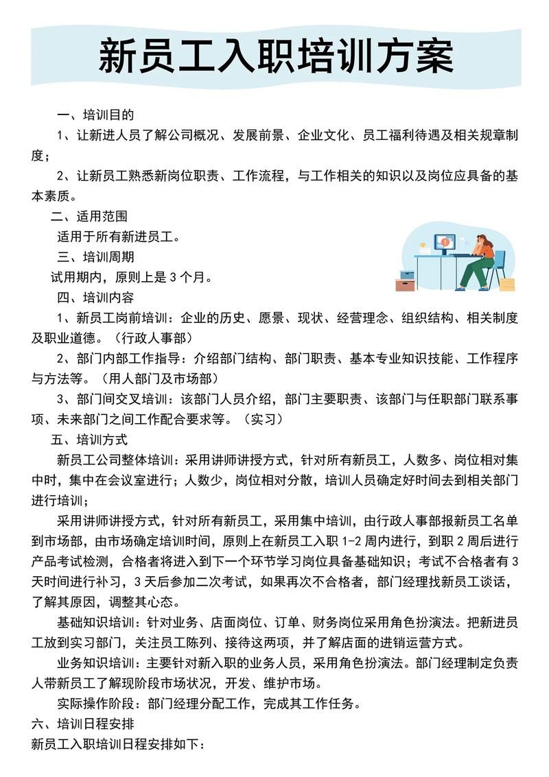 人力公司培训中,员工最感兴趣的内容是什么?-图1 人力公司培训中,员工最感兴趣的内容是什么?-图1