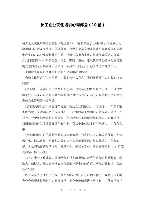 人力公司培训中,员工最感兴趣的内容是什么?-图2 人力公司培训中,员工最感兴趣的内容是什么?-图2