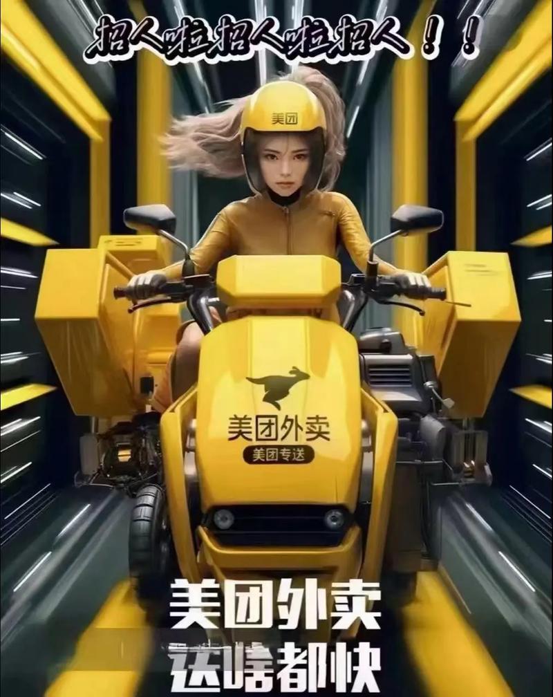 南京美团招聘-图2