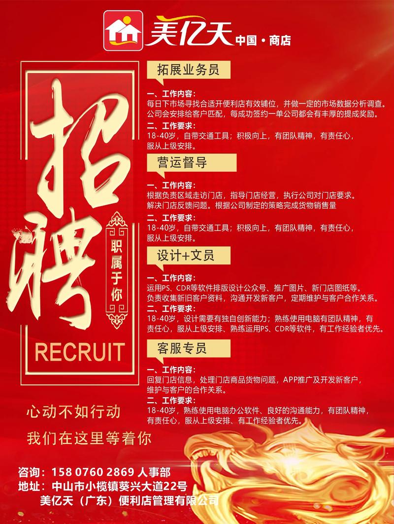 中邦人力资源公司招聘什么岗位？-图3