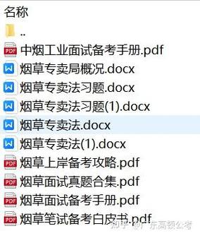 深圳烟草招聘何时开始？条件是什么？-图3