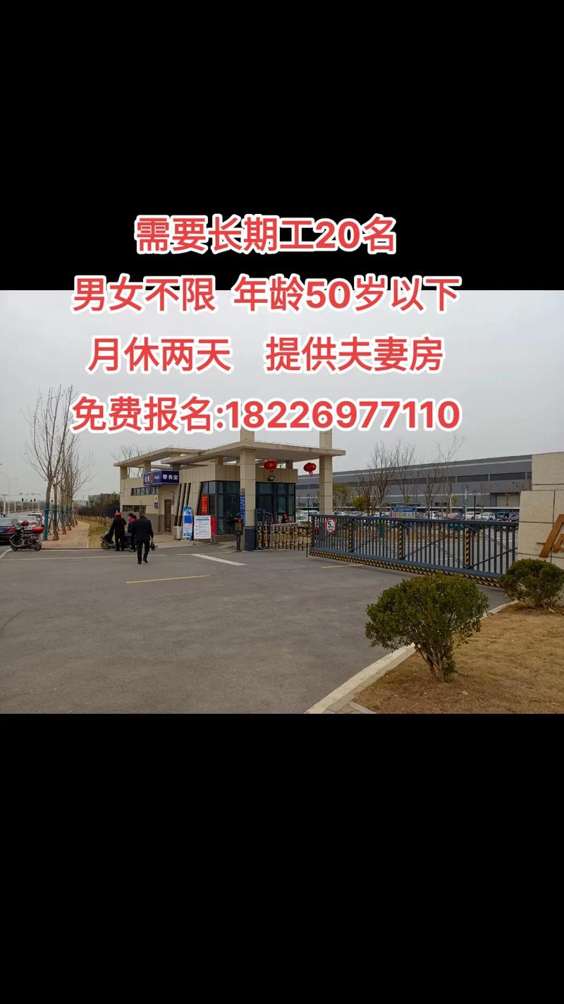 池州普工招聘，待遇怎么样？-图1