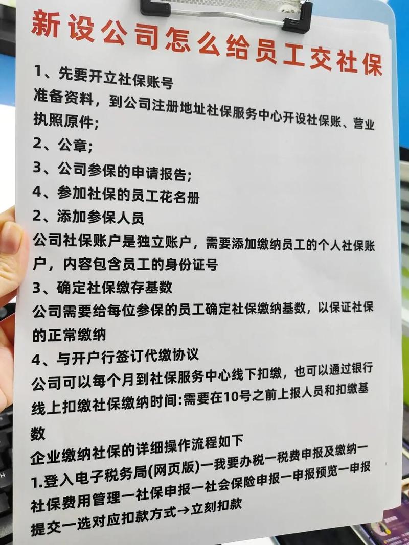 公司必须给员工买社保吗？-图1