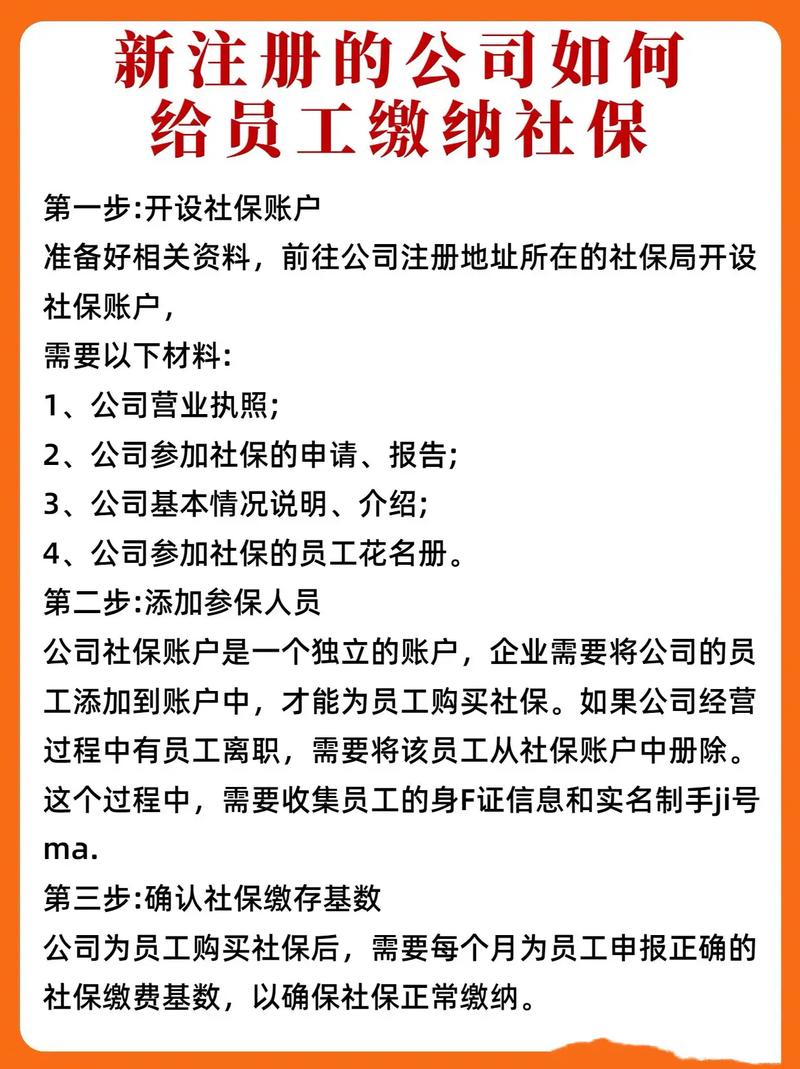 公司必须给员工买社保吗？-图2