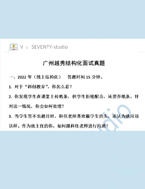 越秀教师招聘何时开始？条件有哪些？-图3