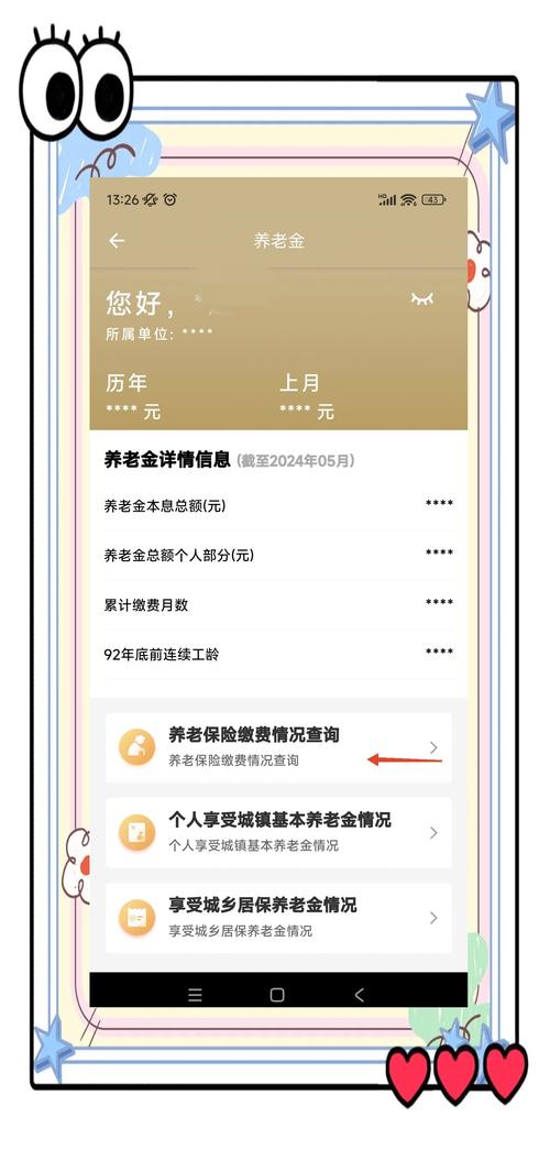 郑州公司社保怎么查？线上系统操作指南来了！-图3