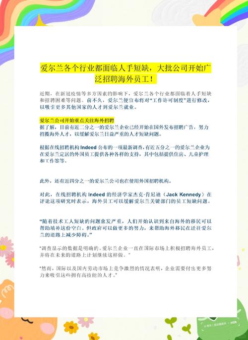 国外项目招聘，具体岗位和要求是什么？-图2