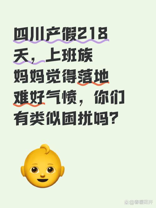 产假未休完，公司强制上班合法吗？-图2