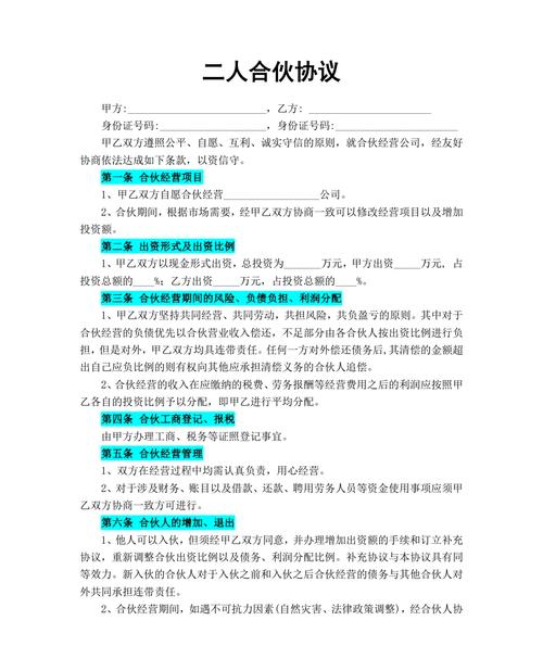 创业型公司两人位，如何高效协作？-图1