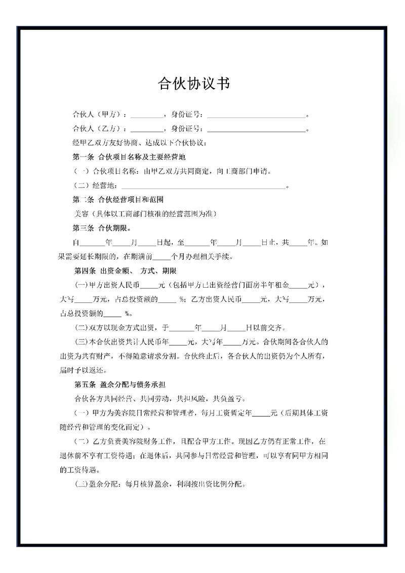 创业型公司两人位，如何高效协作？-图2