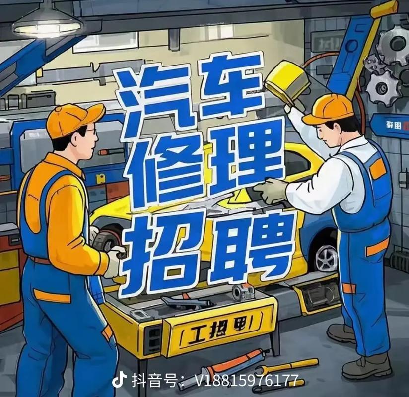 石家庄维修招聘，薪资待遇如何？-图1