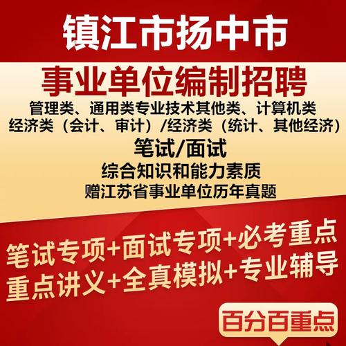 扬中招聘有哪些岗位和要求？-图2