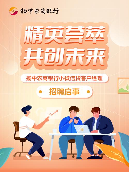 扬中招聘有哪些岗位和要求？-图3