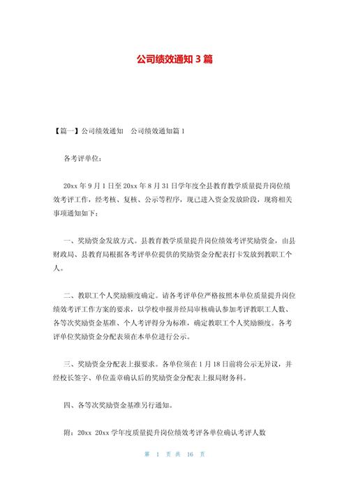 公司改变绩效可以不签吗-图1