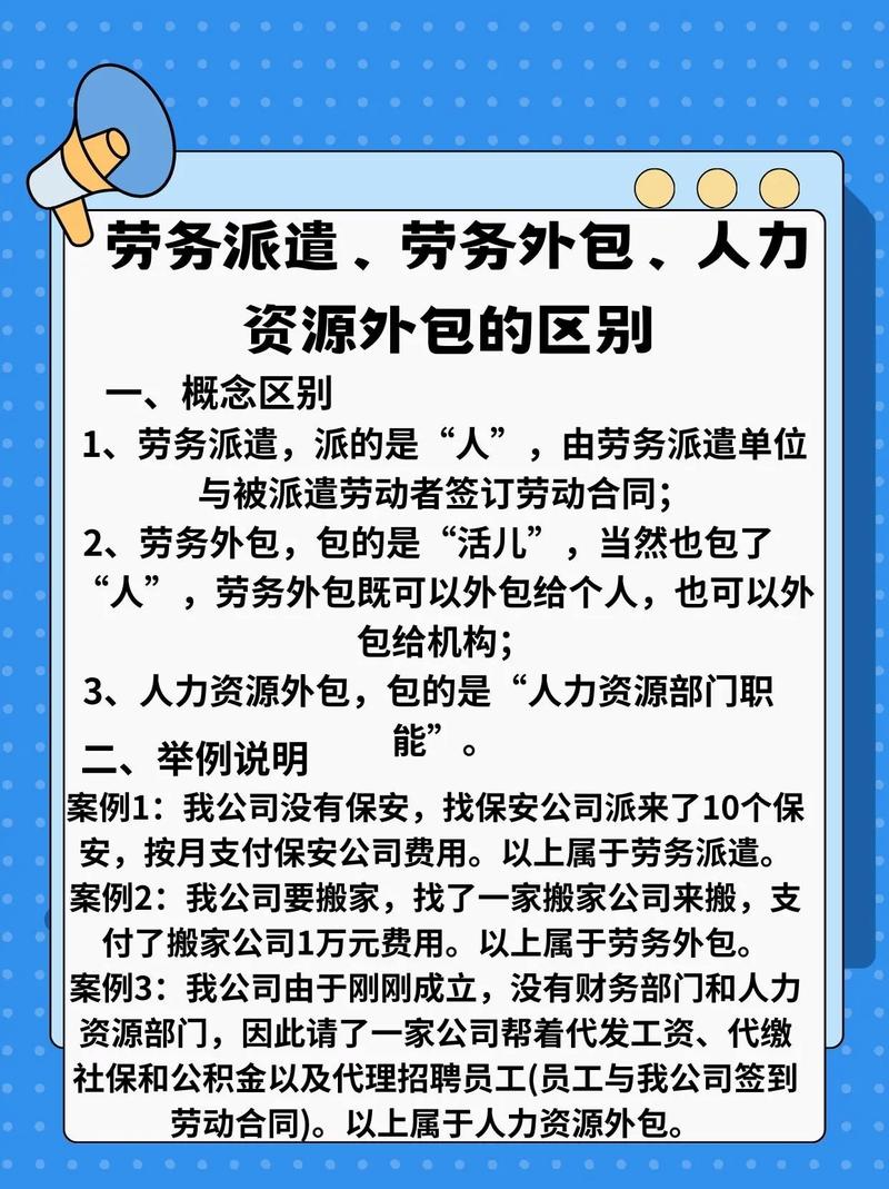 公司劳务外包比例有何具体规定？-图2