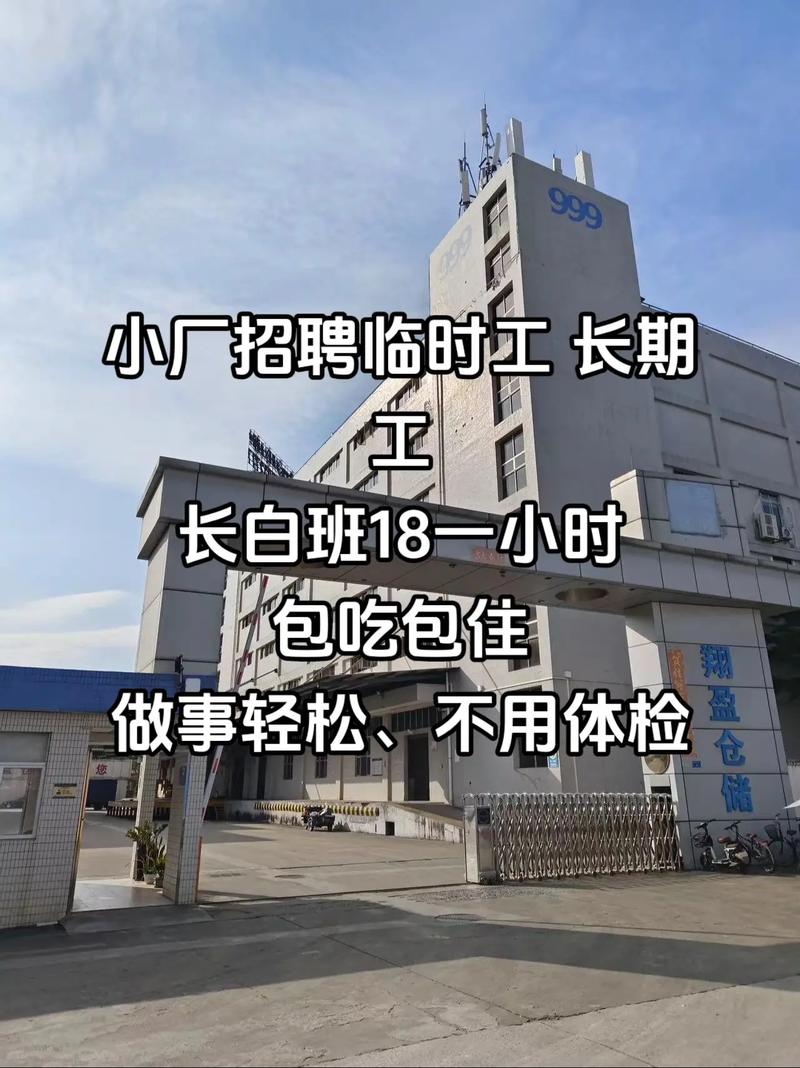 萧山临时工招聘，日结/时薪多少？-图1