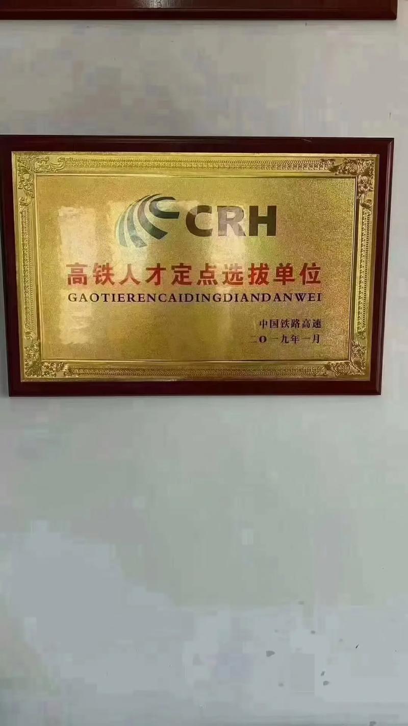 青岛高铁招聘有哪些岗位要求？-图2