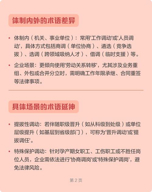 社保单位调动对个人有啥影响？-图3