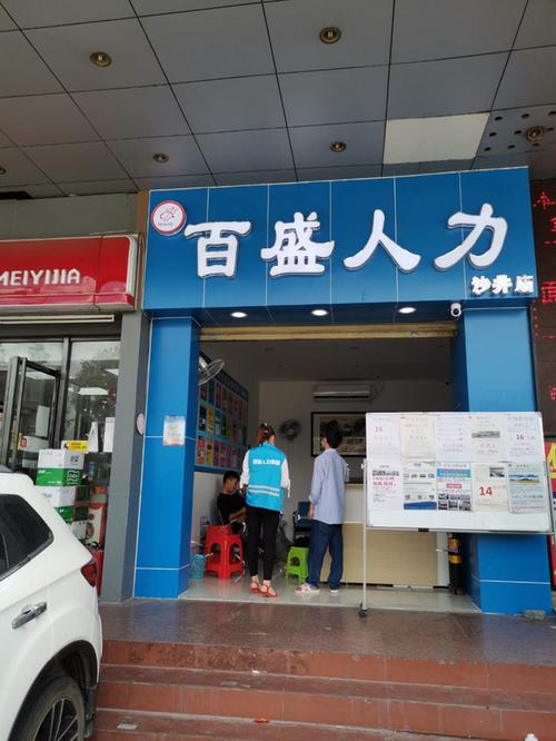 合肥人力外包服务公司哪家靠谱？-图3