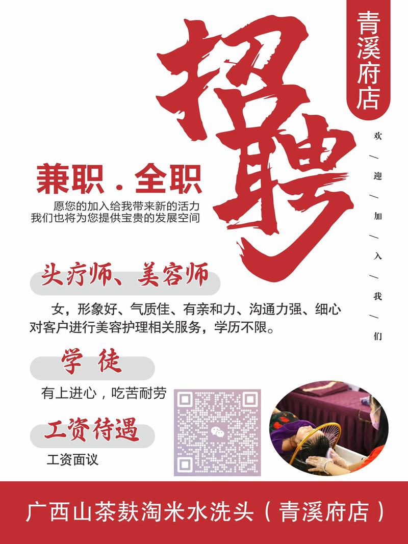 男技师招聘，靠谱吗？-图2