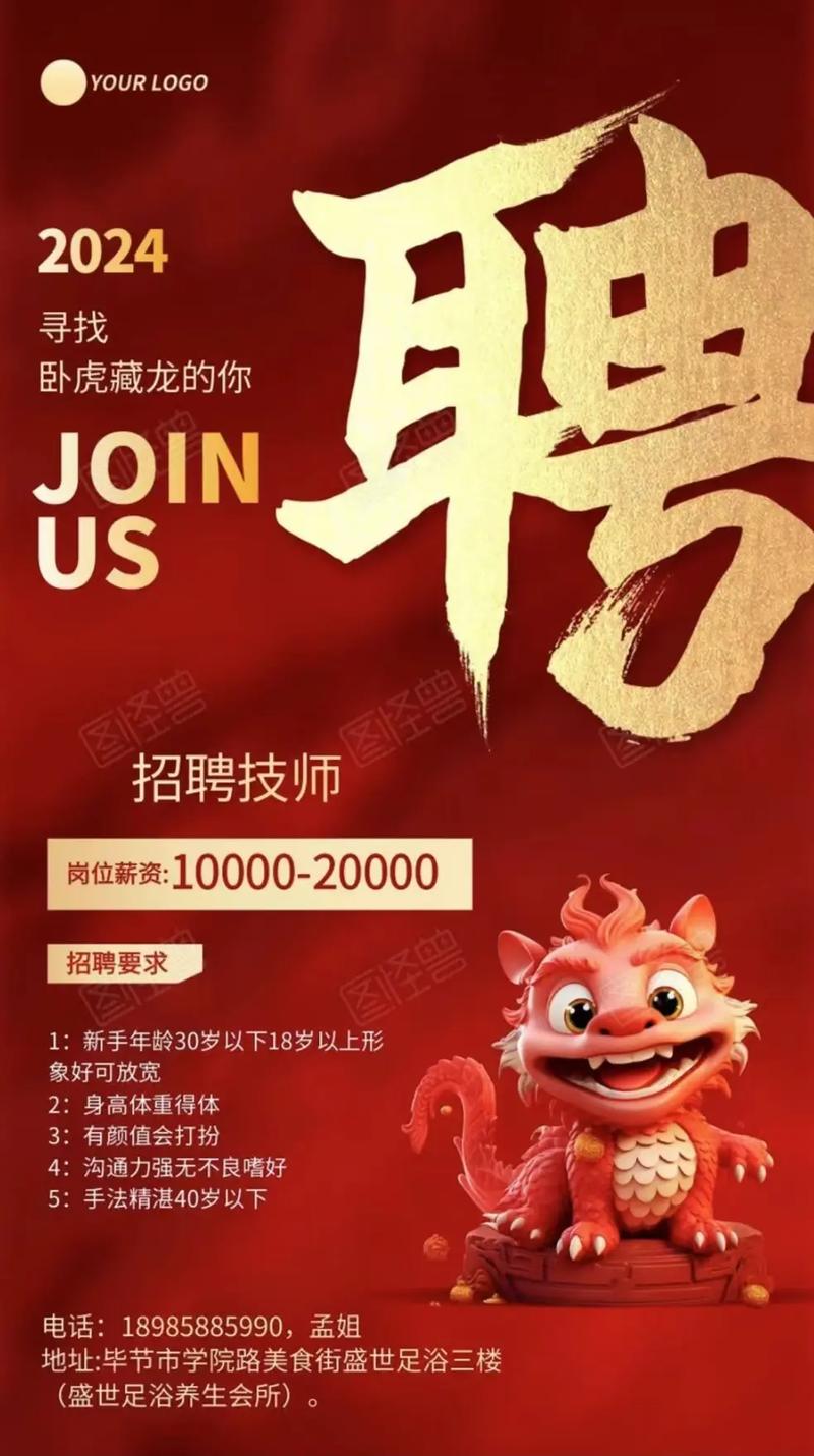 男技师招聘，靠谱吗？-图3