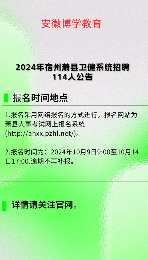 萧县最新招聘有哪些岗位和要求？-图1