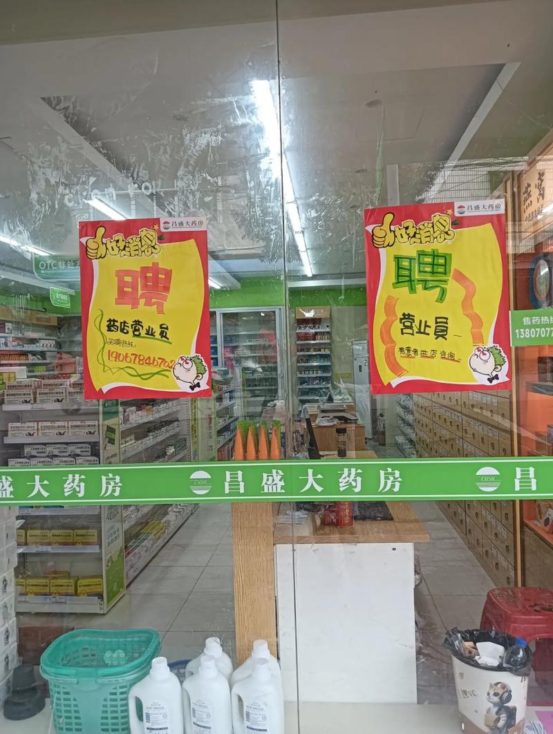 沈阳药房招聘，薪资待遇如何？-图3