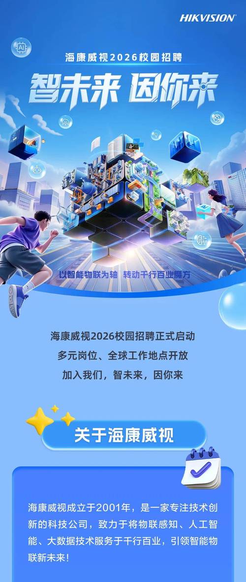 海南校园招聘有哪些岗位？-图2