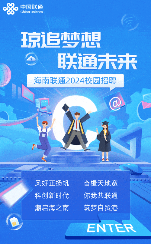 海南校园招聘有哪些岗位？-图3