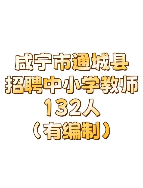 通城县最新招聘信息有哪些岗位？-图2