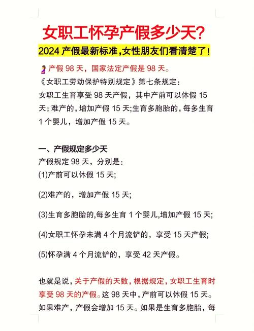 二胎产假公司会查实吗？-图1