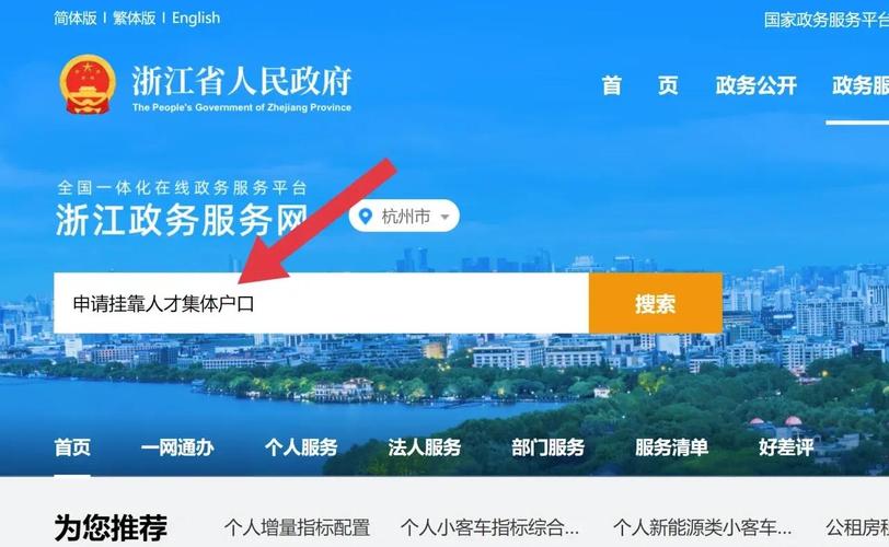 杭州户口服务公司靠谱吗？怎么选？-图3