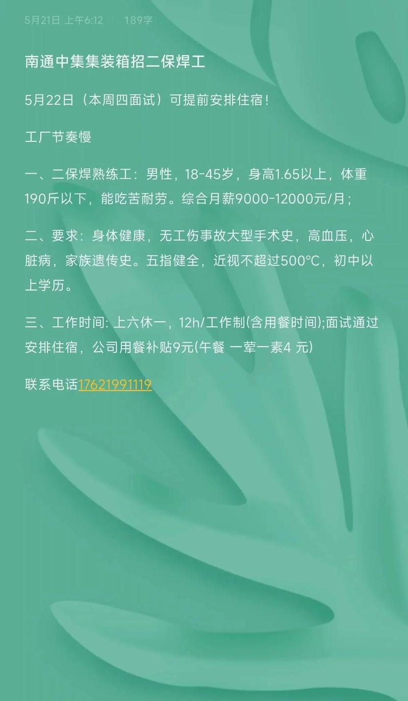 焊工招聘平台靠谱吗？-图3