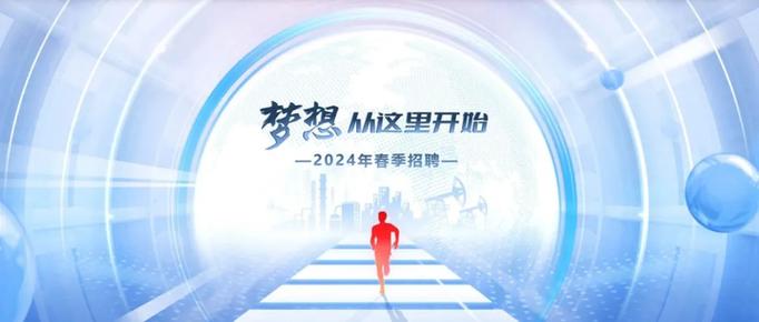 安庆石化招聘何时开始？要求有哪些？-图2