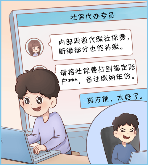 员工骗缴社保，公司该如何维权？-图2
