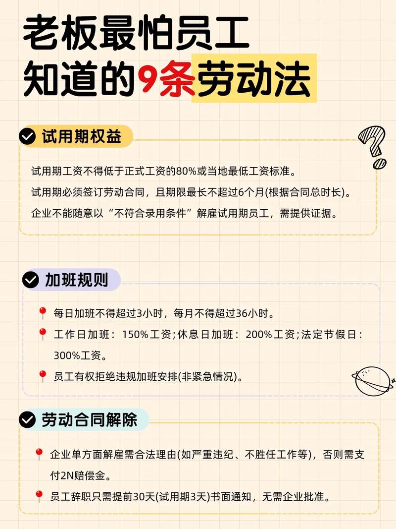 劳动法下，公司与员工关系如何界定？-图2