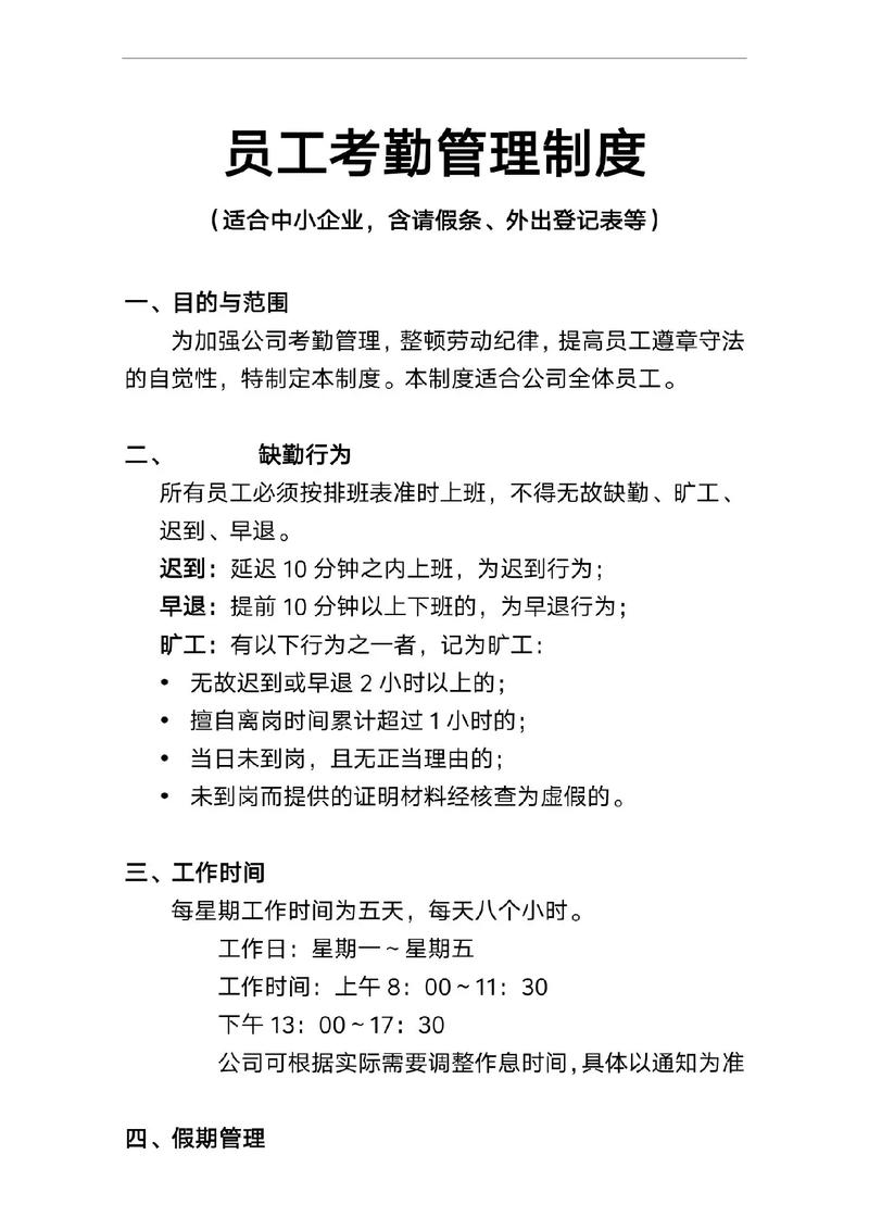 考勤为何是公司管理的关键？-图1