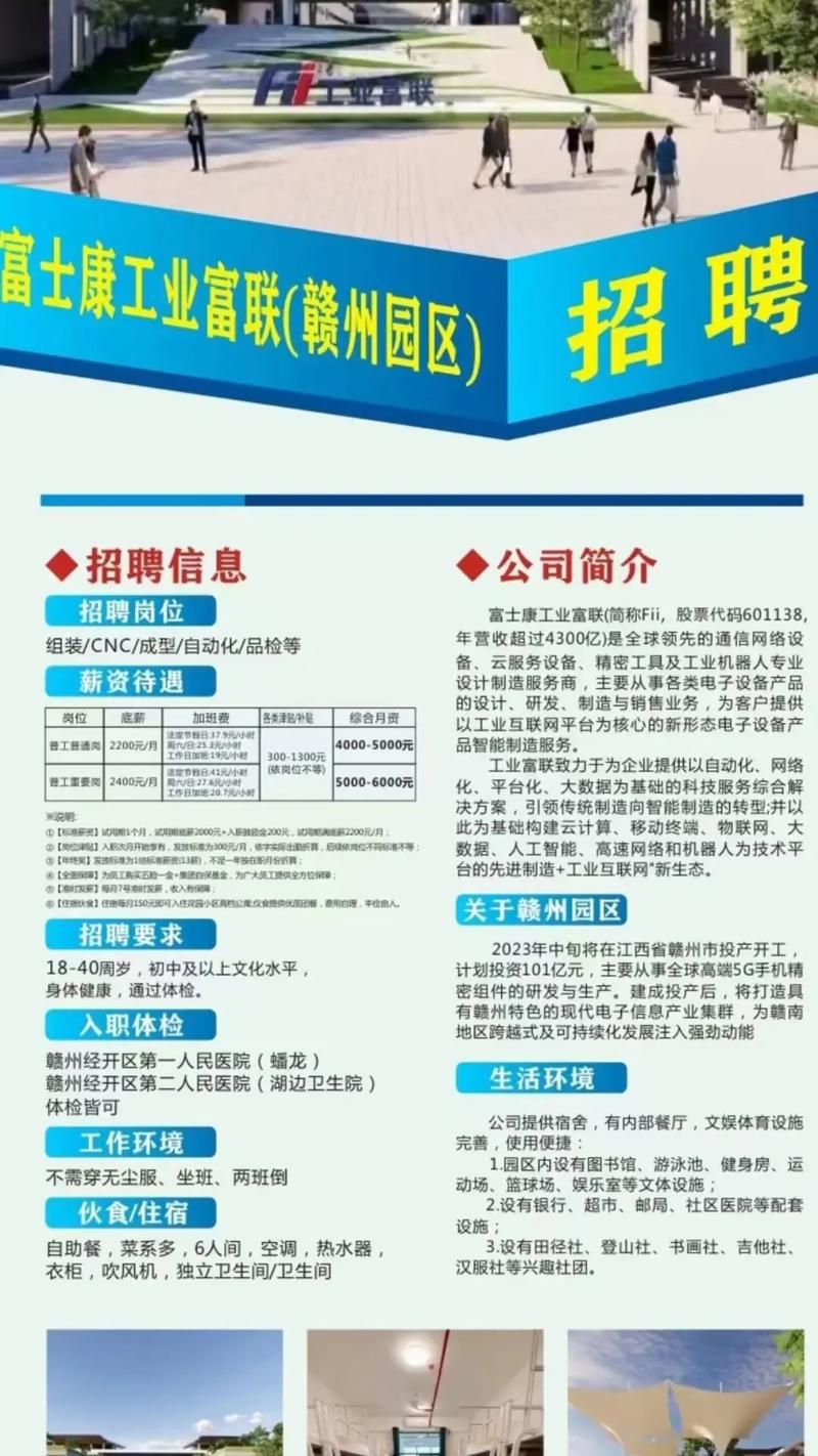赣州经开区招聘什么岗位？要求有哪些？-图2