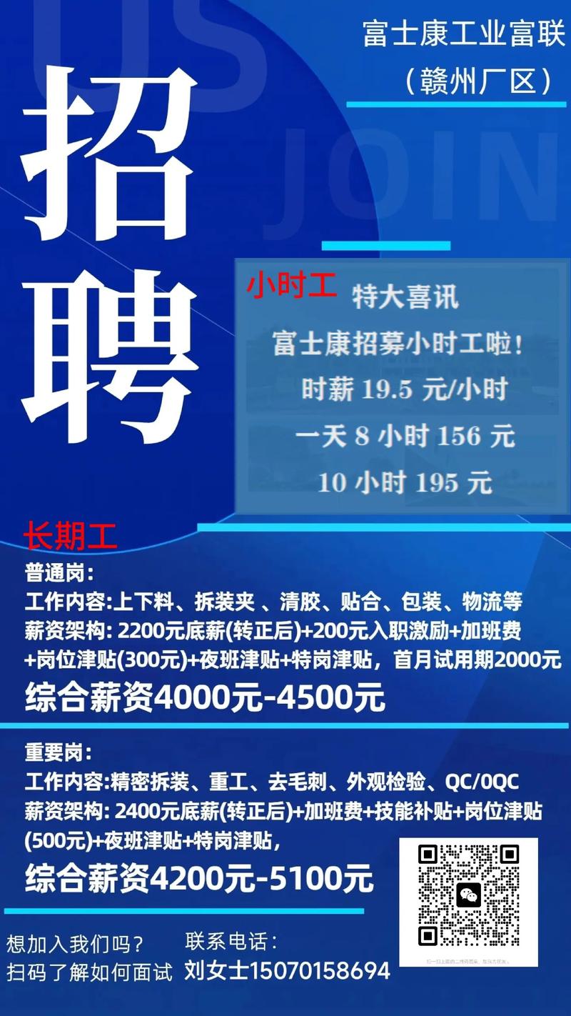 赣州经开区招聘什么岗位？要求有哪些？-图3