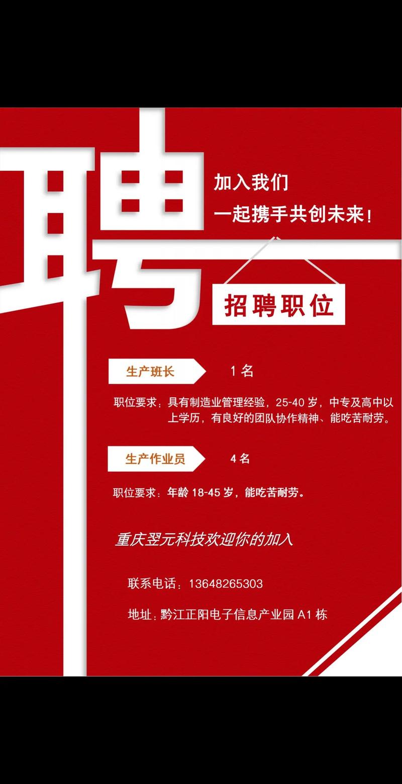 高频变压器招聘，哪些岗位最缺人？-图2