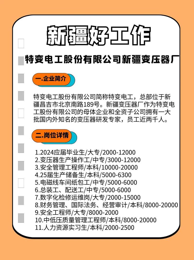 高频变压器招聘，哪些岗位最缺人？-图3
