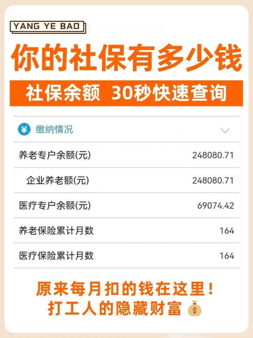 公司社保官网怎么查？社保查询官网入口在哪？-图1