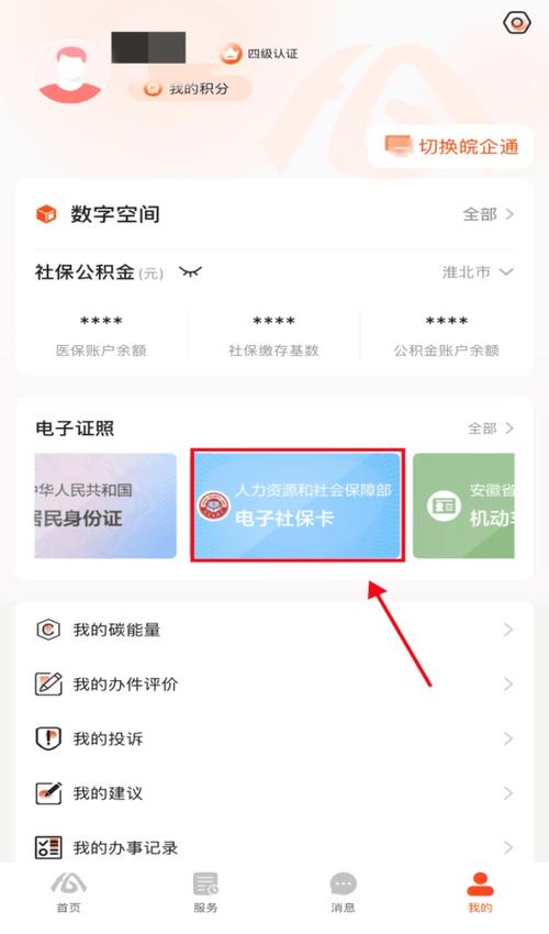 公司社保官网怎么查？社保查询官网入口在哪？-图2