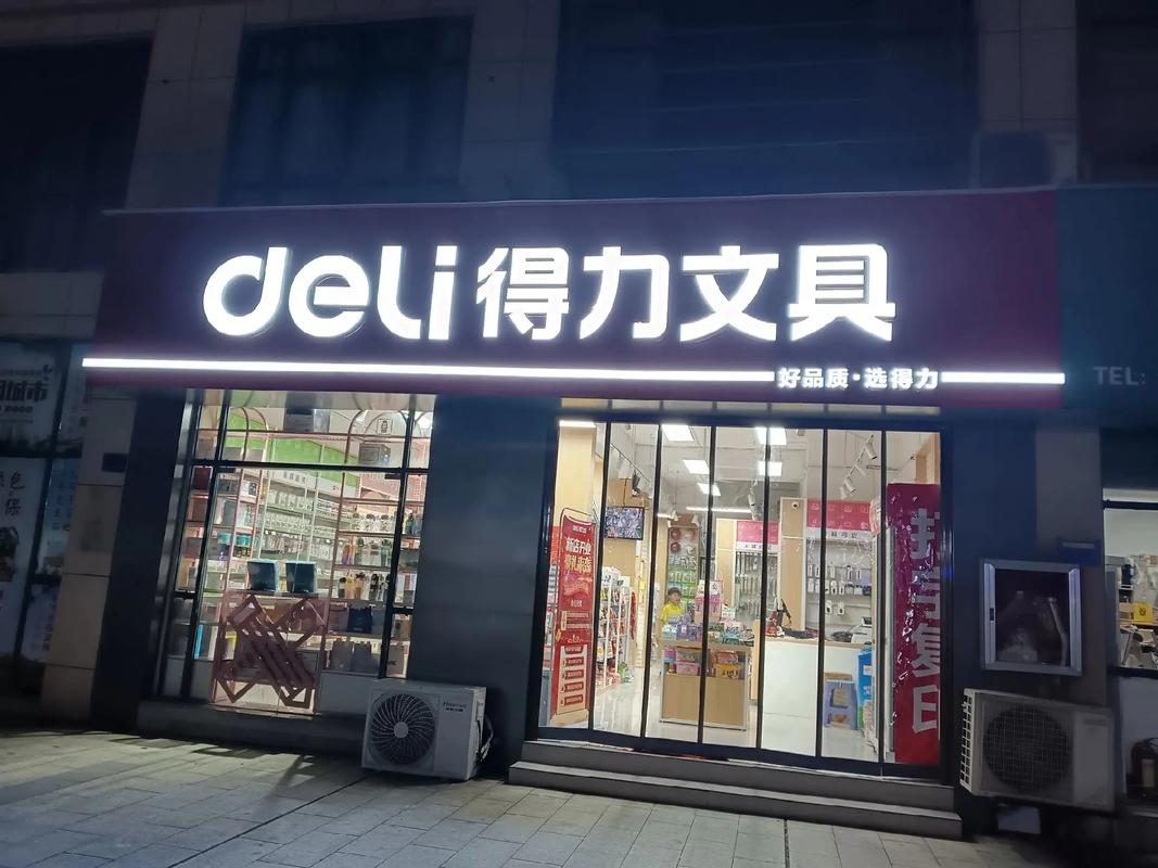 得力文具招聘，有哪些岗位？-图1