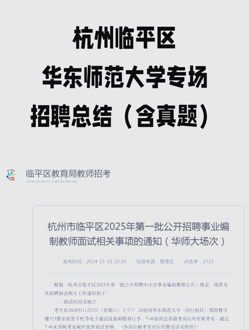 杭州临平有哪些最新招聘信息？-图1