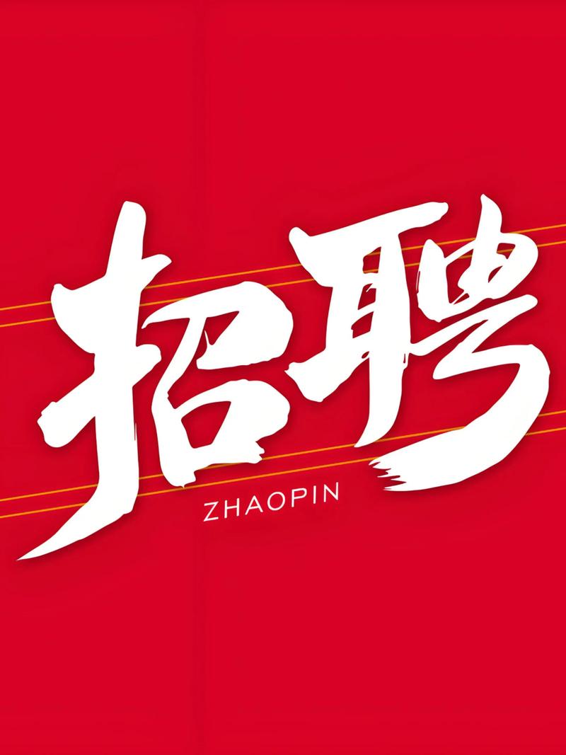 石湾招聘网有哪些最新岗位？-图3