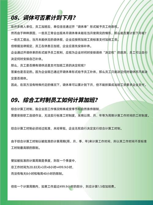 公司如何规避加班费？手段有哪些？-图2