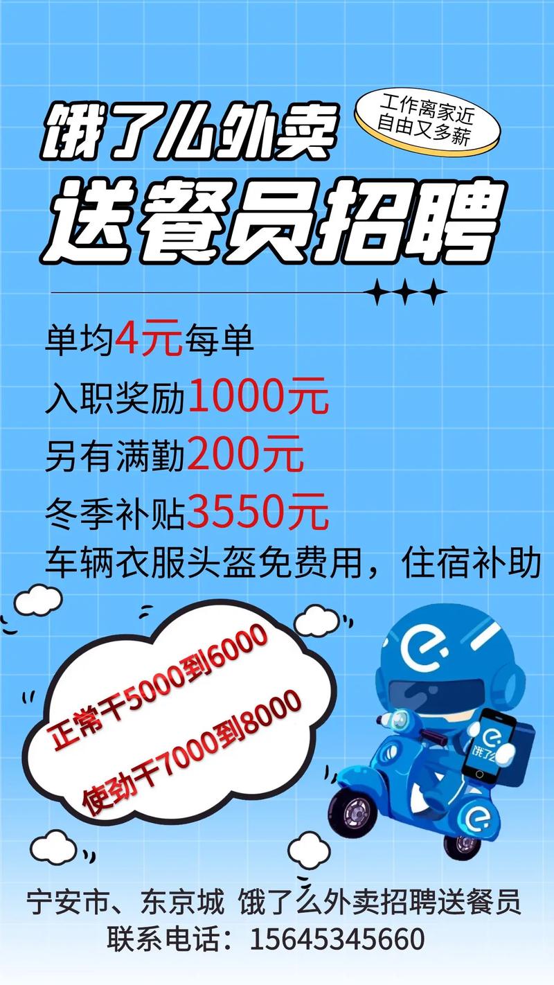 宁安招聘网靠谱吗？工作机会多吗？-图3