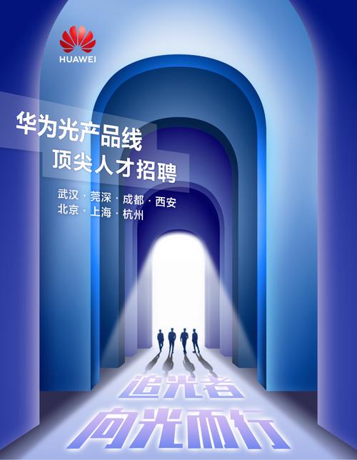 华为招聘学校招什么样的人？-图3