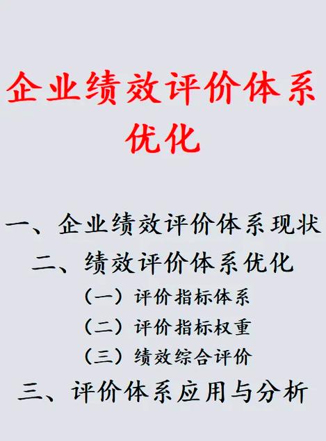 子公司绩效考核问题出在哪？-图1